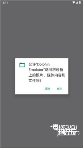 海豚模拟器安卓版使用教程1