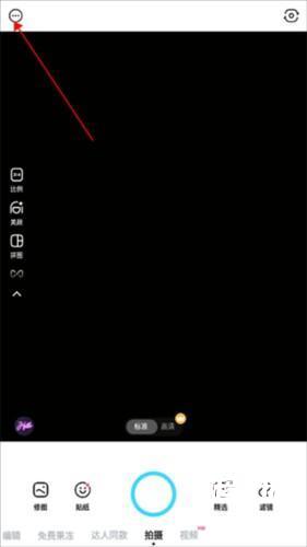 SNOW官方版使用教程4