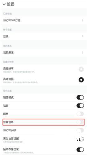 SNOW官方版使用教程6