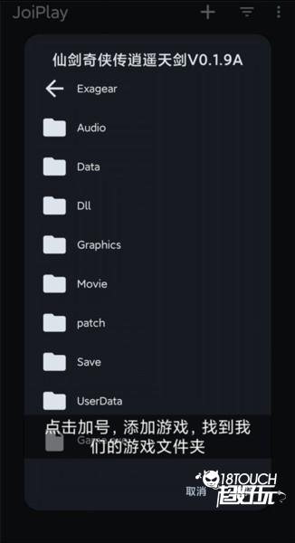 JoiPlay模拟器1.20.550版3