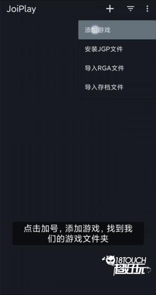 JoiPlay模拟器1.20.550版2