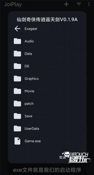 JoiPlay模拟器1.20.550版4