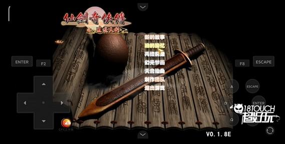 JoiPlay模拟器1.20.550版5