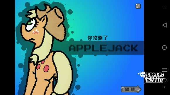 小马国的禁止事项