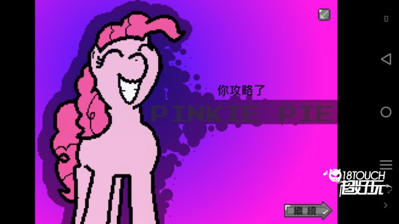 小马国的禁止事项