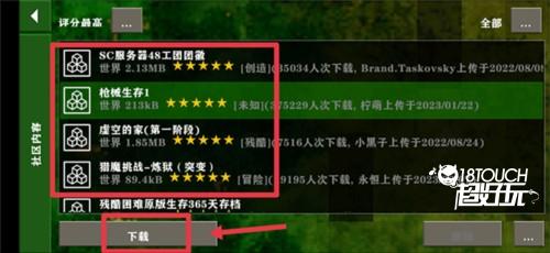 生存战争黑蝎枪械mod18