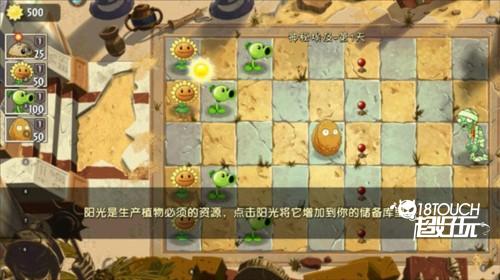 植物大战僵尸2存档版4