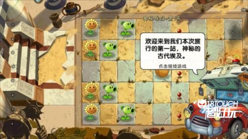 植物大战僵尸2存档版3