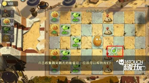 植物大战僵尸2存档版6