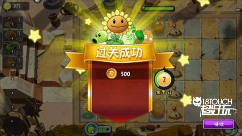 植物大战僵尸2存档版10