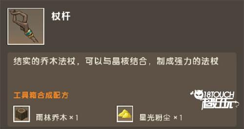 迷你世界雨林版本法杖回旋镖和蛇神之翼怎么玩2