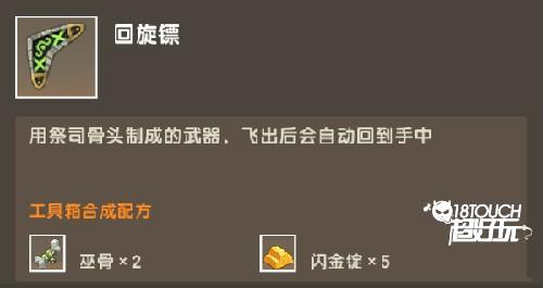 迷你世界雨林版本法杖回旋镖和蛇神之翼怎么玩6