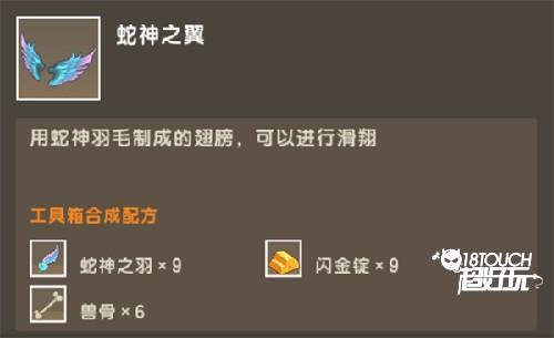 迷你世界雨林版本法杖回旋镖和蛇神之翼怎么玩9