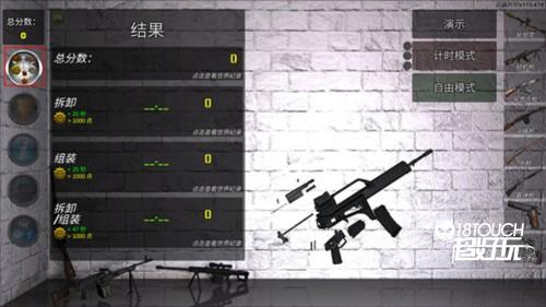 枪械拆解模拟器怎么玩5
