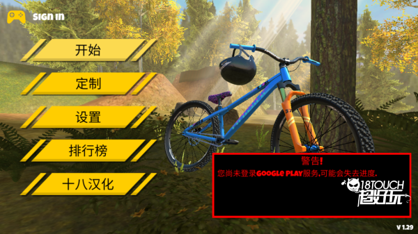 极限挑战自行车2