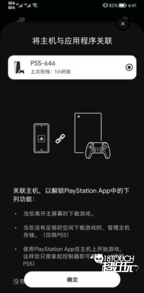playstation香港版截图2
