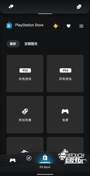 playstation香港版截图3