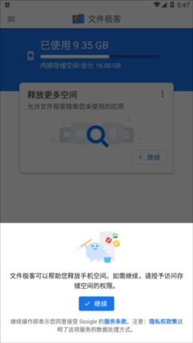 Google文件极客安装与使用1