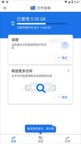 Google文件极客安装与使用2