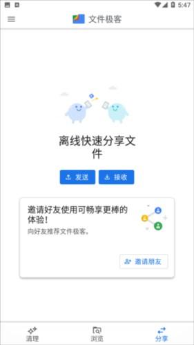 Google文件极客安装与使用4