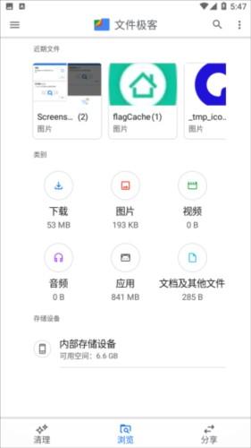 Google文件极客安装与使用3