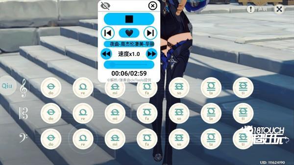 QiuMusicPro app截图17