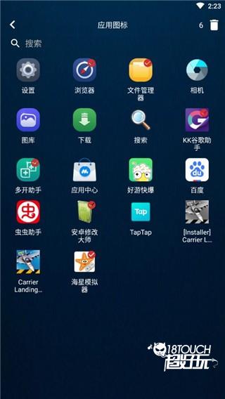 软件使用配图2