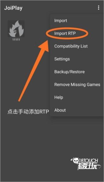 怎么添加RTP配图1