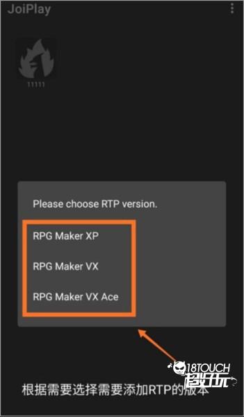 怎么添加RTP配图2