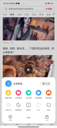 uc浏览器老版本4