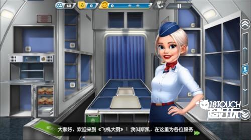 飞机大厨Airplane Chefs游戏截图7