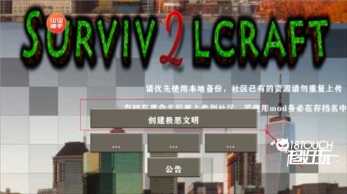 生存战争2恒泰模组最新版图片7