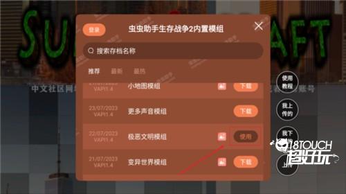 生存战争2恒泰模组最新版图片6