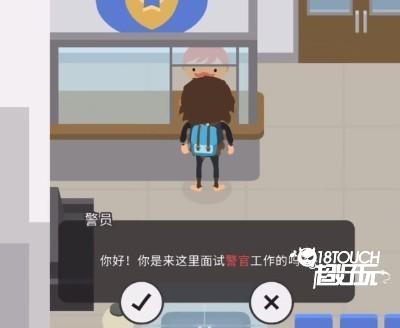 当警察方法配图2