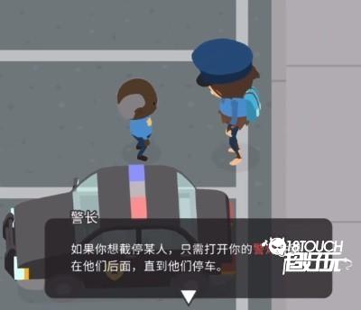 当警察方法配图5
