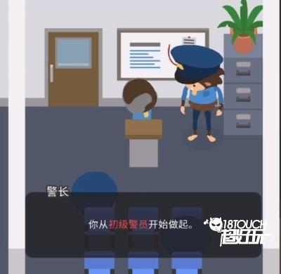 当警察方法配图4