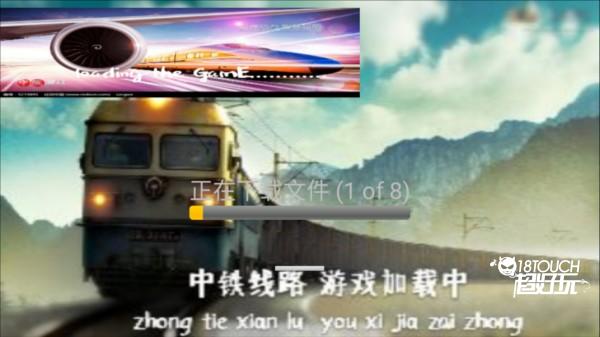 中国火车模拟器2