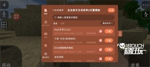 如何使用模组配图1