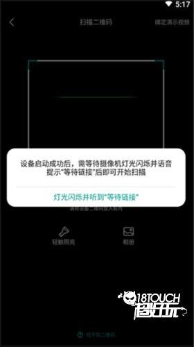 小蚁摄像机1080p安装app图片7