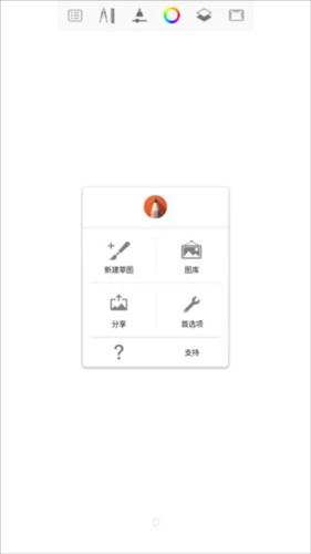sketchbook怎么用3