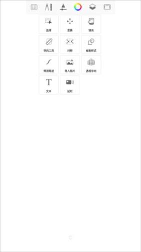 sketchbook怎么用2