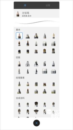 sketchbook怎么用4