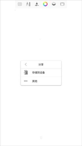 sketchbook怎么用6