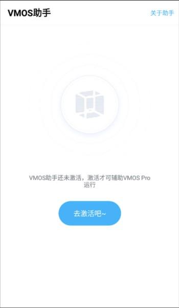 vmos助手app使用教程1