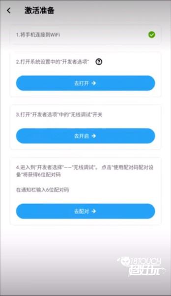 vmos助手app使用教程2
