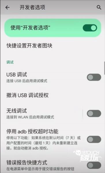 vmos助手app使用教程4