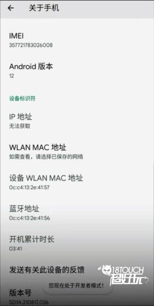 vmos助手app使用教程3