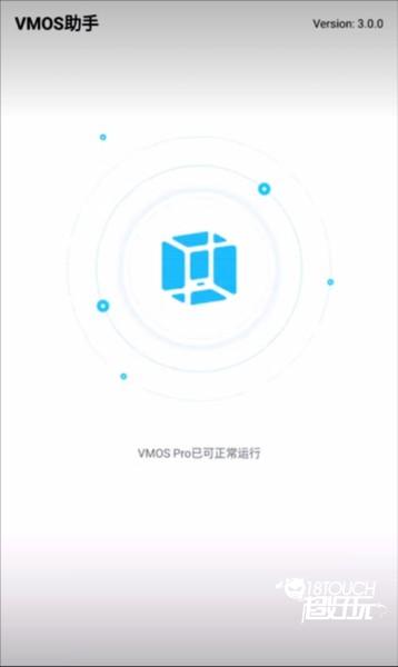 vmos助手app使用教程6