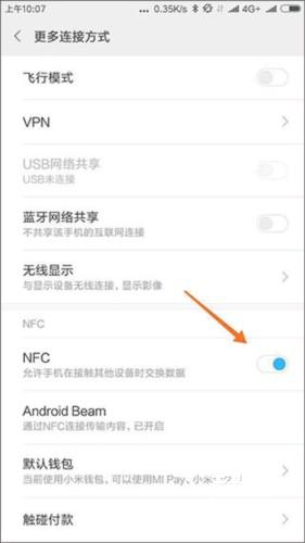 NFC Tools PRO官方版2