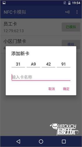 NFC Tools PRO官方版4